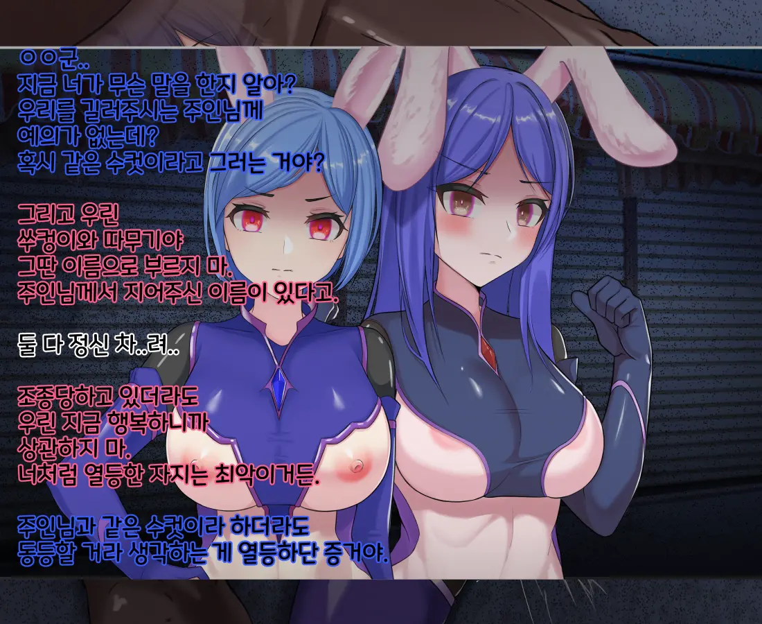타락! 러버레인저!